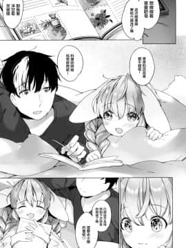 [萝莉援助汉化组](コミティア120) [ANCHOR (武藤まと)] 半熟夫婦のとある休日_30