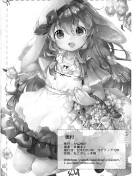 [萝莉援助汉化组](コミティア120) [ANCHOR (武藤まと)] 半熟夫婦のとある休日_32