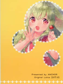 [萝莉援助汉化组](コミティア120) [ANCHOR (武藤まと)] 半熟夫婦のとある休日_33