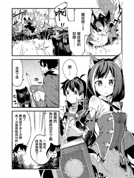 [シンセカイセット (菖蒲)] キャルコネ! (プリンセスコネクト!Re:Dive)[無邪気漢化組] [Digital]_03