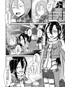 (ふたけっと15) [埋まり屋 (D-2)] キリ娘ルートに分岐しました。2 (ソードアート・オンライン) [DL版]_kiriko_root_2_012