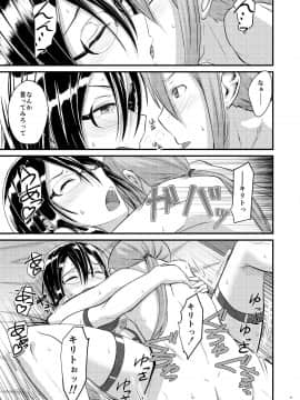 (ふたけっと15) [埋まり屋 (D-2)] キリ娘ルートに分岐しました。2 (ソードアート・オンライン) [DL版]_kiriko_root_2_027