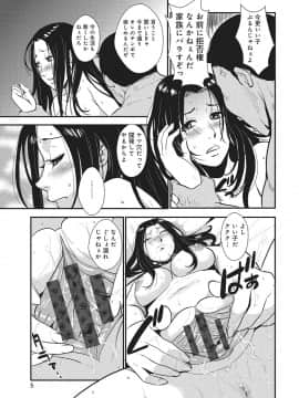 [格闘王国] 家庭妻艶 1_092