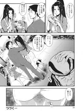 [格闘王国] 家庭妻艶 1_125