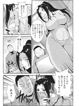 [格闘王国] 家庭妻艶 1_130