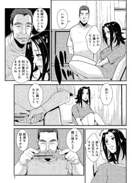[格闘王国] 家庭妻艶 2_046