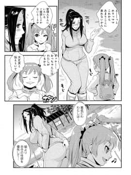 [格闘王国] 家庭妻艶 2_114