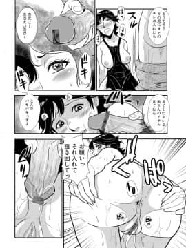 [格闘王国] 先輩の妻、年上のヒト、 Vol.1_0028