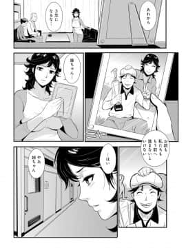 [格闘王国] 先輩の妻、年上のヒト、 Vol.1_0116