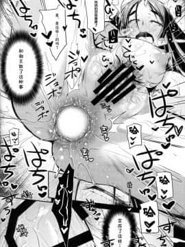 [不咕鸟汉化组](C94) [怪奇日蝕 (綾野なおと)] 頼光ママとあそぼう! (FateGrand Order)_19_img019_