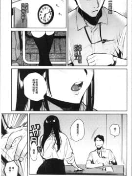 [4K漢化組][ユズハ] とろけてとける_053
