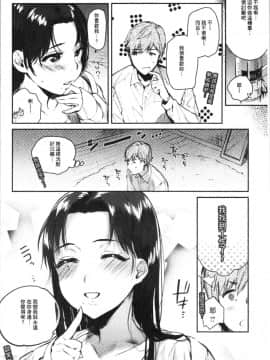 [4K漢化組][ユズハ] とろけてとける_118