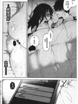 [4K漢化組][ユズハ] とろけてとける_180