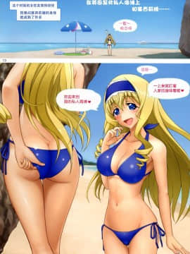 [脸肿汉化组] [青い点 (青点)] 一夏が好き焼き!+イギリス最高2 (IS＜インフィニット・ストラトス＞)_011