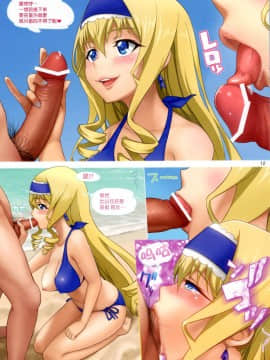 [脸肿汉化组] [青い点 (青点)] 一夏が好き焼き!+イギリス最高2 (IS＜インフィニット・ストラトス＞)_012