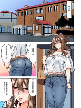 [瓜皮收费汉化][新桥月白日语社][庄司二号] 発情むんむんマッサージ ！～リンパと一緒に流されエッチ～ 第1~4话 (_0058