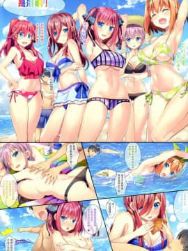 (C96) [ESSENTIA (藤真拓哉)] 五等分の誘惑 (五等分の花嫁) [五等分漢化]_012