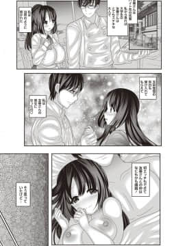 [ナユザキナツミ] メス堕ち全壊少女! [DL版]_032_00_32