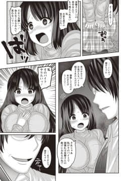 [ナユザキナツミ] メス堕ち全壊少女! [DL版]_034_00_34