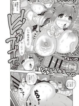 [ナユザキナツミ] メス堕ち全壊少女! [DL版]_107_00_107