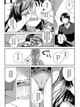 [脸肿汉化组](C96) [squeezecandyheaven (いちはや)] 夏なんて知らなければよかった_14