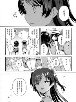 [脸肿汉化组](C96) [squeezecandyheaven (いちはや)] 夏なんて知らなければよかった_24