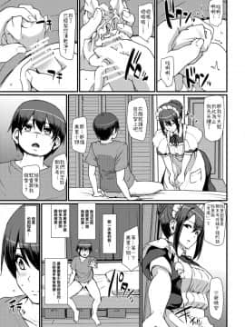 [人生横滑り。 (荒岸来歩)] メイドのおしごと。II_04