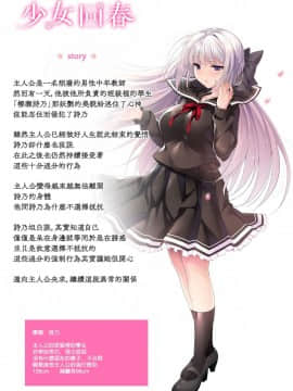 [兔司姬漢化組][にのこや (にの子)] 少女回春6 + にのこやC96カラーおまけ本_03