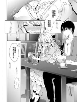 [兔司姬漢化組][にのこや (にの子)] 少女回春6 + にのこやC96カラーおまけ本_11
