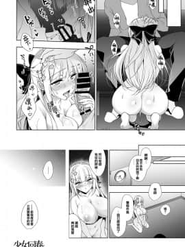[兔司姬漢化組][にのこや (にの子)] 少女回春6 + にのこやC96カラーおまけ本_37