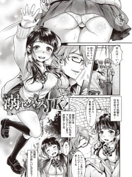 [七保志天十] ヤリすぎ少女の壊し方。_134