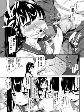[橋広こう] ちゅぱちゅぱ♡_055