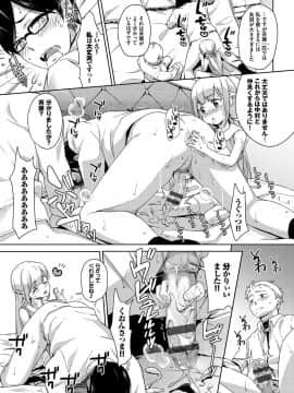 [橋広こう] ちゅぱちゅぱ♡_082