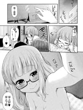 [脸肿汉化组](C91) [真・聖堂☆本舗 (聖☆司)] 武部沙織ちゃんという彼女が「おはよ♥」と言ってくれる話。 (ガールズ&パンツァー)_05