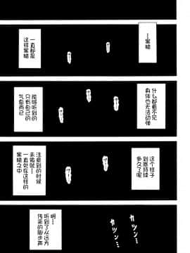 [不咕鸟汉化组][カワディMAX] はこのなかのミイ (COMIC XO 絶! Vol.36)_02