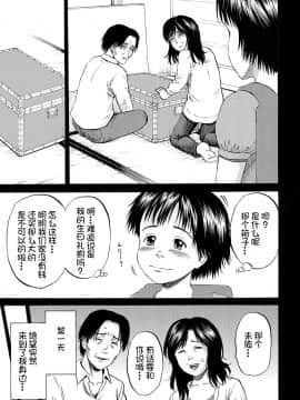 [不咕鸟汉化组][カワディMAX] はこのなかのミイ (COMIC XO 絶! Vol.36)_20