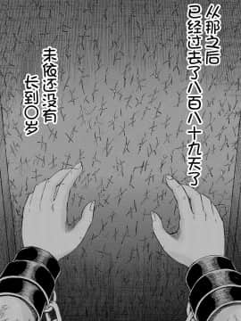 [不咕鸟汉化组][カワディMAX] はこのなかのミイ (COMIC XO 絶! Vol.36)_50