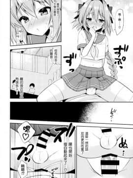 [瑞树汉化组](C96) [アールカフィ (あいち志保)] アストルフォコスの後輩♂売り子と会場でセックスした話 (FateGrand Order)_18