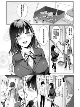 [含着个人汉化][AMAM (雨あられ)] 図書室ノ彼女～清楚ナ君ガ堕チルマデ～_06