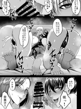 [焼酎MAC (ほずみけんじ)] 調教受精済み母娘寝取られ記録_NTRQ_045