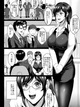 [焼酎MAC (ほずみけんじ)] 調教受精済み母娘寝取られ記録_NTRQij_024