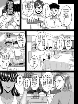 [焼酎MAC (ほずみけんじ)] 調教受精済み母娘寝取られ記録_NTRQij_041