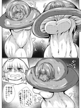 [映月ナイン (さなみのすけ)] FGO BUZAMAニッチ本 (FateGrand Order) [DL版]_016