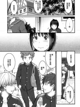 [彩画堂 (SAIGADO)] つばさくんとかけるくん_005