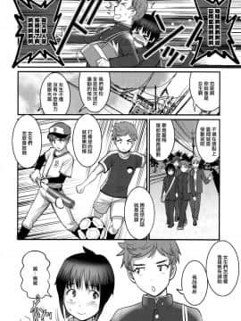 [彩画堂 (SAIGADO)] つばさくんとかけるくん_006