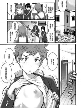 [彩画堂 (SAIGADO)] つばさくんとかけるくん_009