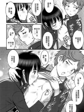 [彩画堂 (SAIGADO)] つばさくんとかけるくん_010