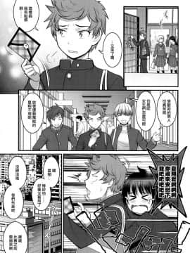 [彩画堂 (SAIGADO)] つばさくんとかけるくん_015