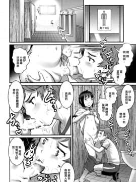 [彩画堂 (SAIGADO)] つばさくんとかけるくん_016