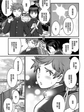 [彩画堂 (SAIGADO)] つばさくんとかけるくん_019